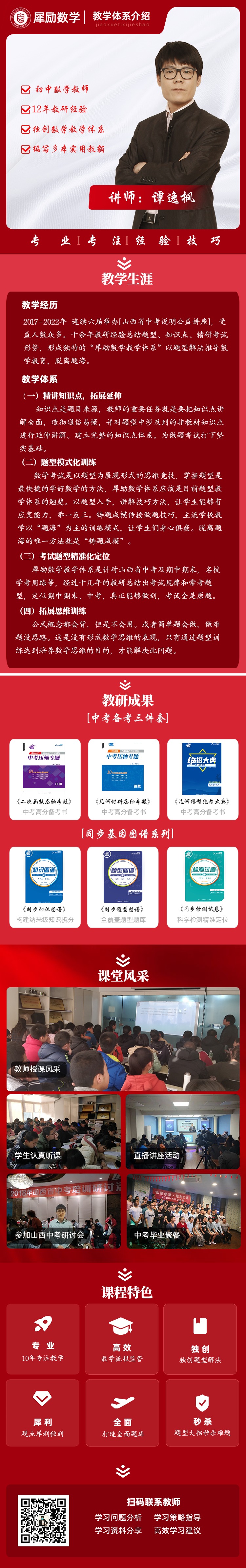 犀励数学体系介绍.jpg